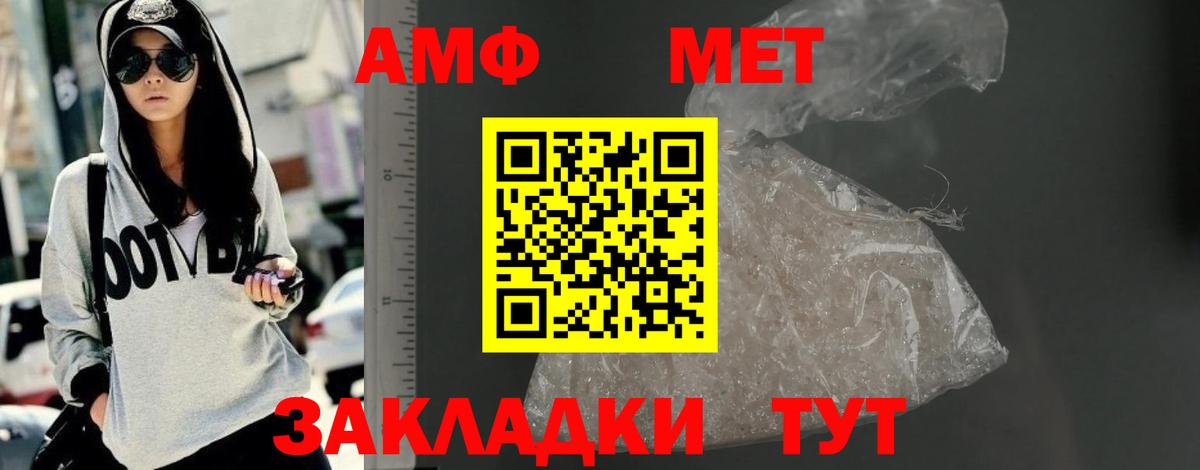 Амфетамин 97% Вышний Волочёк