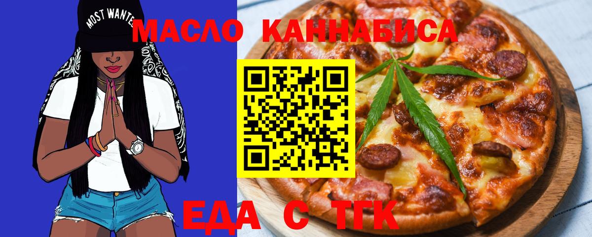 Вышний Волочёк  Cannafood марихуана  Вход с VPN 