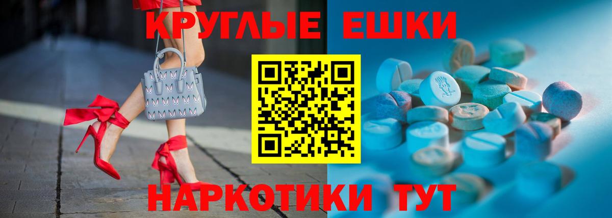 MEGA сайт  Экстази таблы  Вход с VPN  Вышний Волочёк  Ecstasy Philipp Plein 