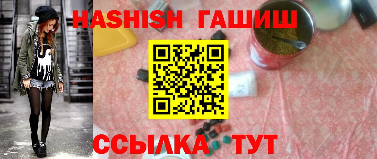 Вышний Волочёк  ГАШИШ hashish  продажа наркотиков  Вход с VPN 