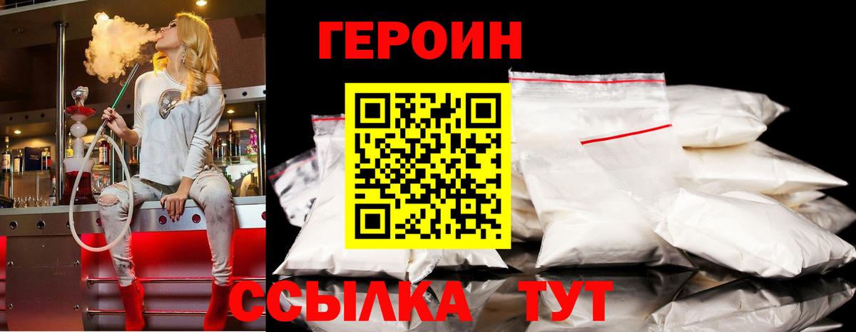 Вышний Волочёк  ГЕРОИН афганец  Вход с VPN 