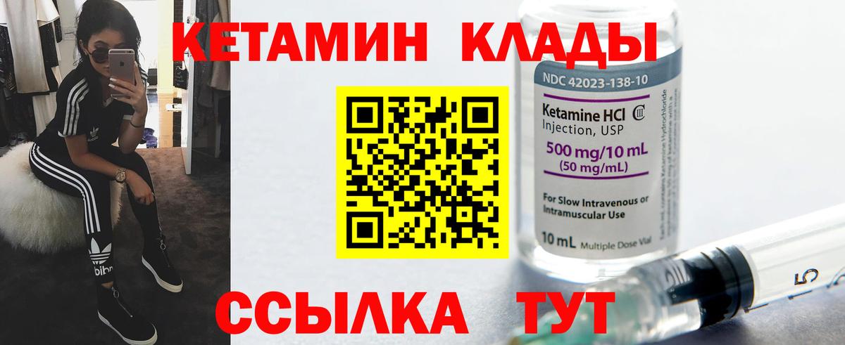КЕТАМИН ketamine  КЕТАМИН ketamine  Вход с VPN  Вышний Волочёк 