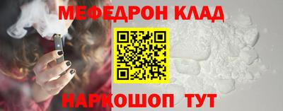 мяу мяу мука Краснодар