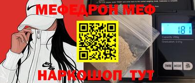 мяу мяу мука Краснодар