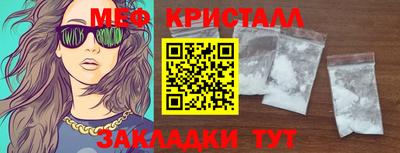 мефедрон VHQ Краснознаменск