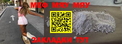мефедрон VHQ Краснознаменск