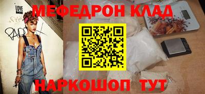 мяу мяу мука Краснодар