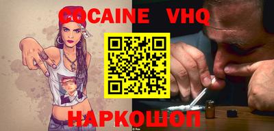 мефедрон VHQ Краснознаменск
