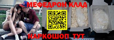 мефедрон VHQ Краснознаменск