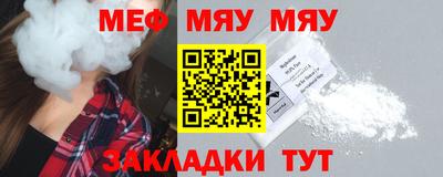 мяу мяу мука Краснодар