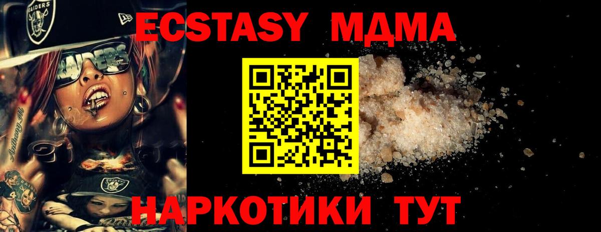 Вышний Волочёк  МДМА crystal  MDMA Molly  Вход с VPN 