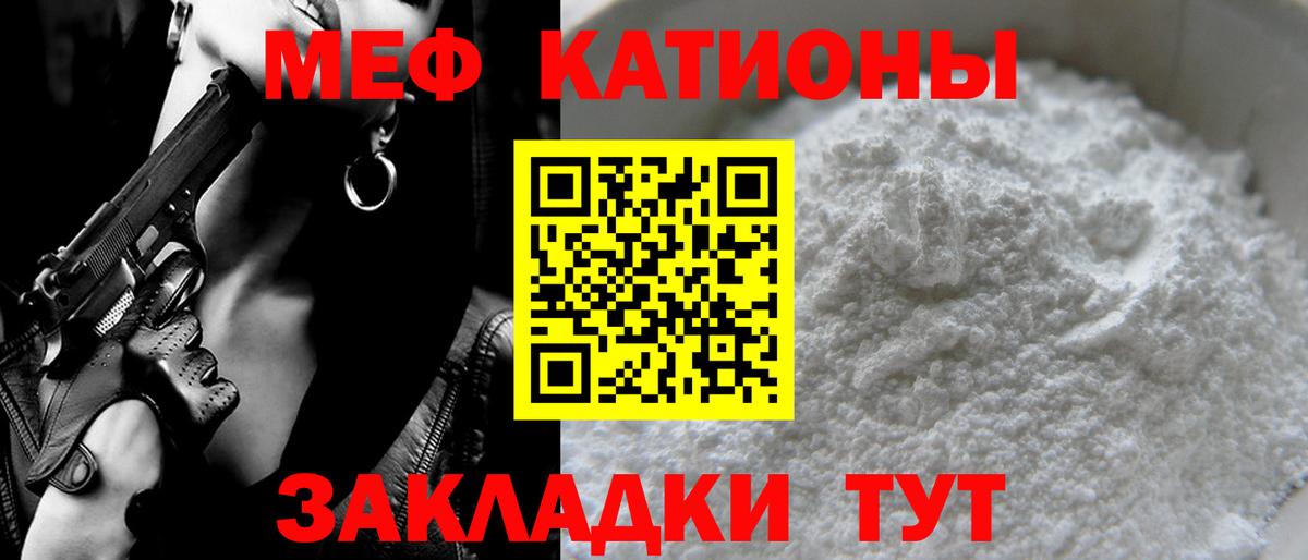 МЕФ кристаллы Вышний Волочёк