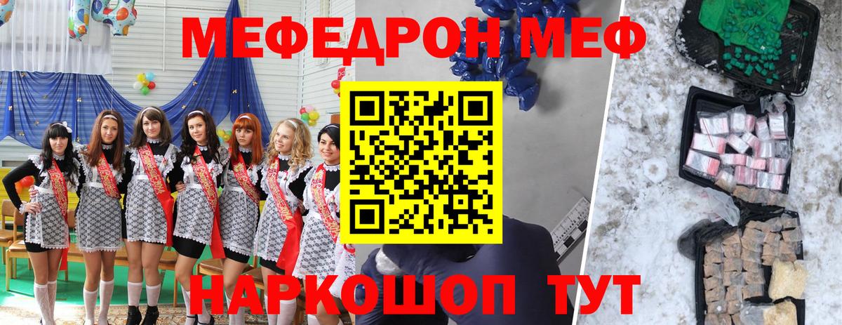 А ПВП СОЛЬ кристаллы  Вход с VPN  Каннабис  КОКАИН  НБОМе  Вышний Волочёк  Гашиш  ГАШИШ  Мефедрон  Экстази  Вейп ТГК  Меф МЯУ МЯУ  
