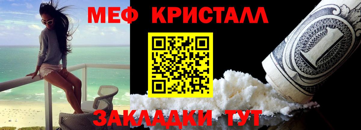 купить закладку  МЕФ VHQ  Вход с VPN  Мефедрон  Мефедрон VHQ  Вышний Волочёк 