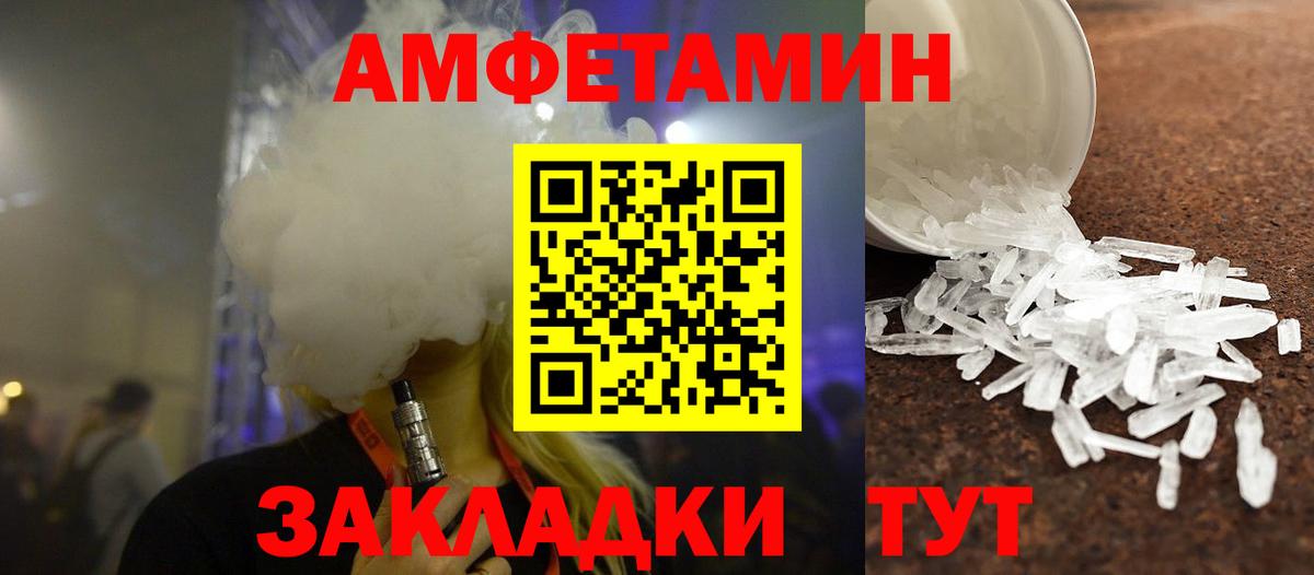 Вышний Волочёк  МЕТАМФЕТАМИН Декстрометамфетамин 99.9%  МЕТАМФЕТАМИН Декстрометамфетамин 99.9%  Вход с VPN 