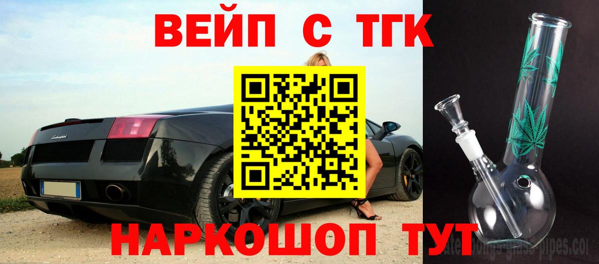 Дистиллят ТГК жижа Вышний Волочёк