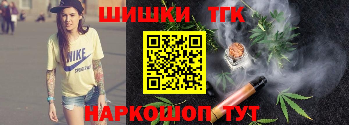 Бошки Шишки VHQ  Вход с VPN  Конопля MAZAR  Вышний Волочёк  Шишки марихуана семена 